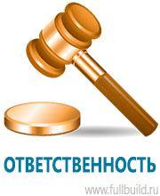 Удостоверения по охране труда (бланки) купить в Минусинске