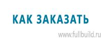 Удостоверения по охране труда (бланки) купить в Минусинске