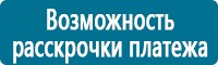 Предупреждающие дорожные знаки в Минусинске купить Магазин Охраны Труда fullBUILD