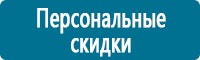 Предупреждающие дорожные знаки в Минусинске купить Магазин Охраны Труда fullBUILD