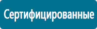 Запрещающие знаки дорожного движения в Минусинске купить Магазин Охраны Труда fullBUILD