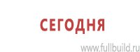 Плакаты по охраны труда и техники безопасности купить в Минусинске