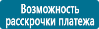 Плакаты по охране труда купить в Минусинске