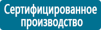 Плакаты по охране труда в Минусинске купить Магазин Охраны Труда fullBUILD