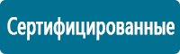 Журналы учёта по охране труда  в Минусинске купить Магазин Охраны Труда fullBUILD