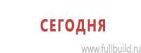 Журналы по пожарной безопасности в Минусинске купить Магазин Охраны Труда fullBUILD