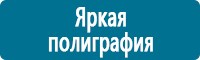Журналы по электробезопасности в Минусинске купить