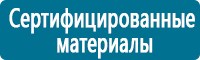 Журналы по электробезопасности в Минусинске купить Магазин Охраны Труда fullBUILD